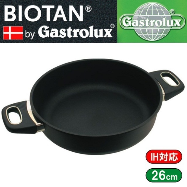バイオタン】≪IH対応≫浅型両手鍋 内径26cm深さ6.8cm 172026