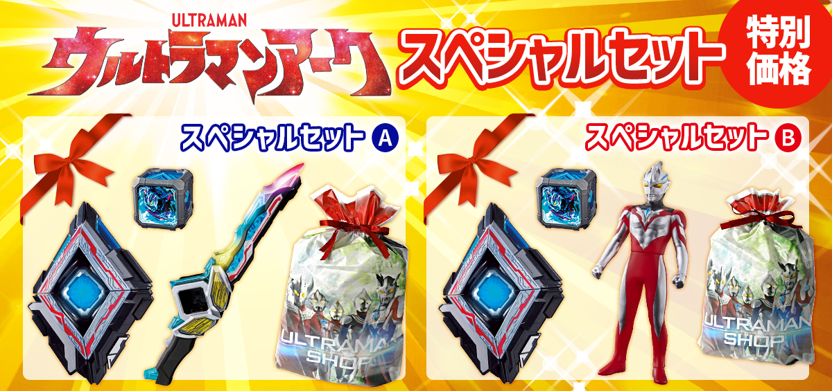 特集 - ウルトラクリスマス | ULTRAMAN OFFICIAL SHOP ウルトラマン