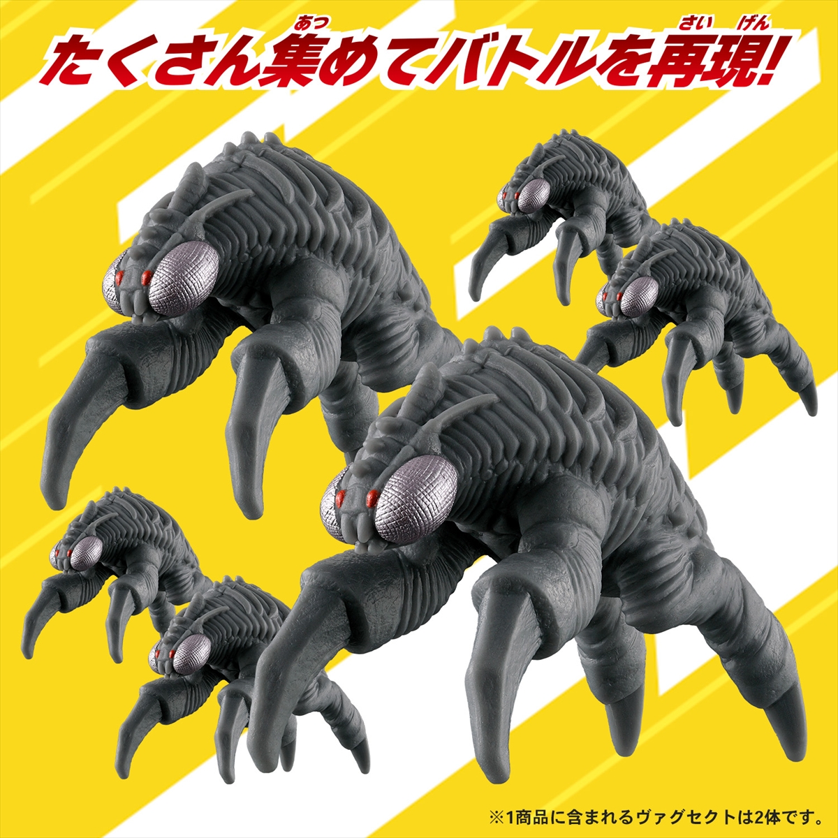 ウルトラセブン 怪獣 宇宙人 ソフビ11体セット バンダイプラタグ付