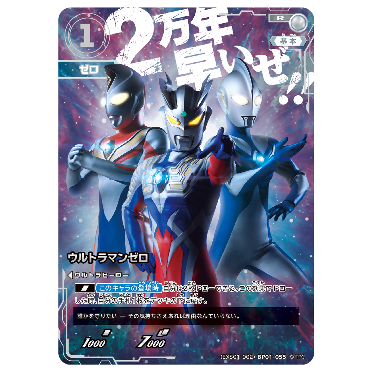 ウルトラマンカードゲーム ゼロギンガデッキ 50枚 ウルトラマンカード