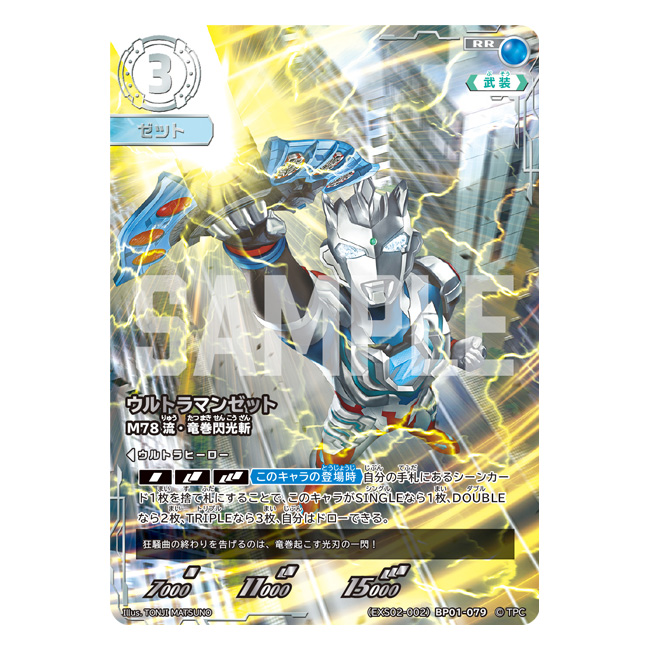 ウルトラマンプレミアムカードセット各3つ ウルトラマンプレミアム