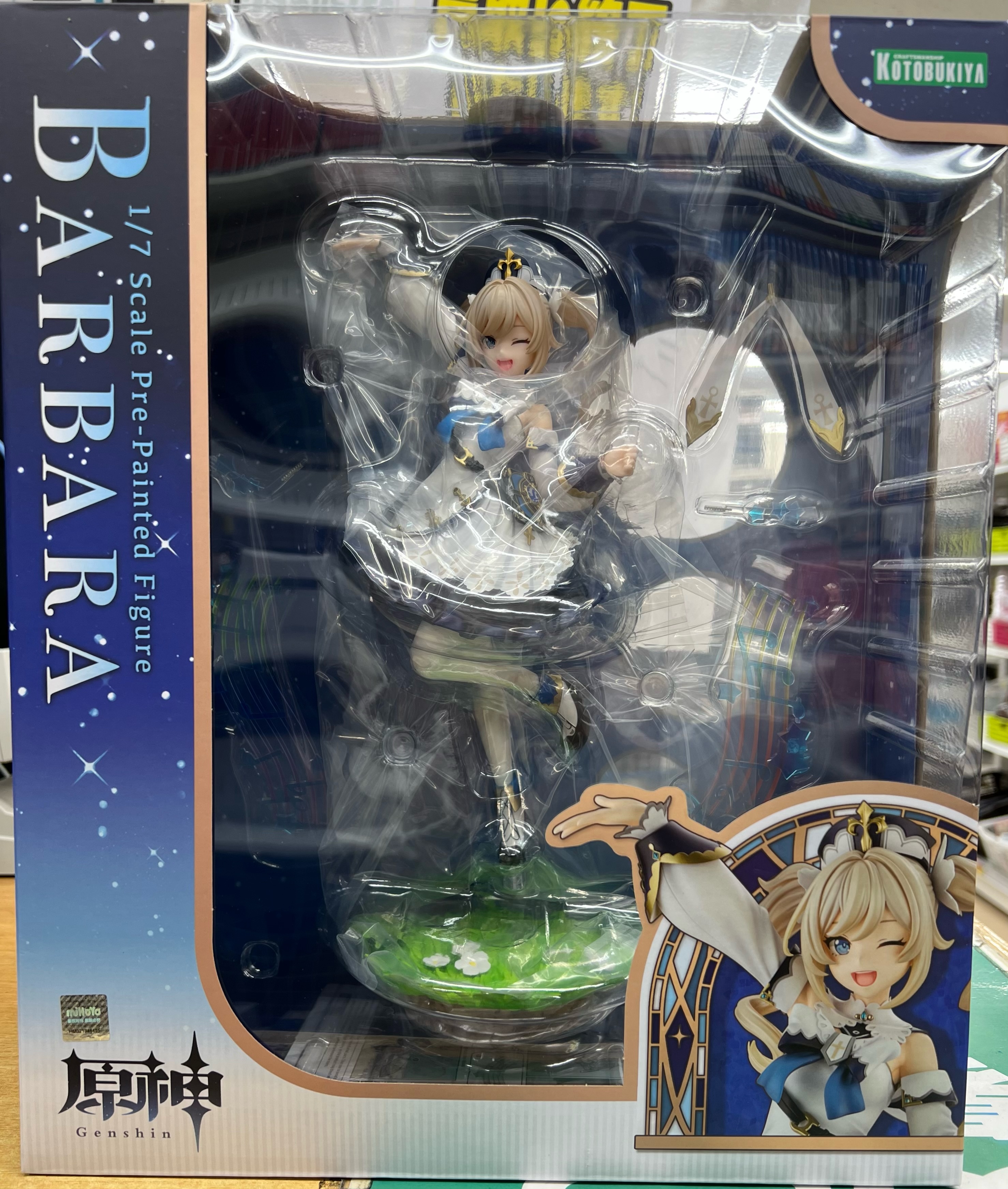 フィギュア バーバラ 原神-GENSHIN- 1/7 塗装済み 完成品