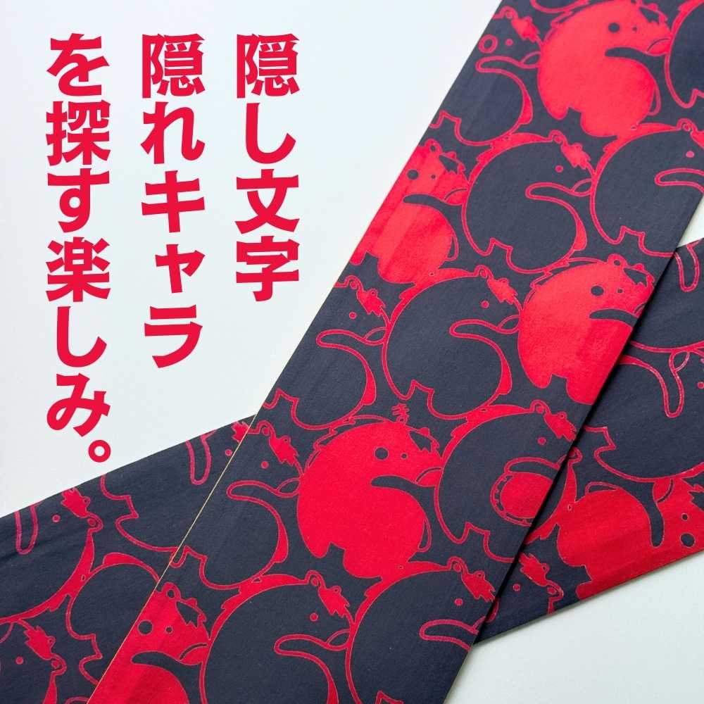 受注生産】2026年の馬走る！干支帯3種リリース！ - 新着情報 | 普段着