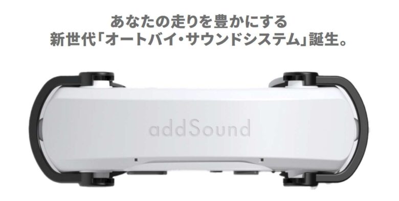 ヘルメットが音響に?バイク乗り向け骨伝導スピーカー「アドサウンド