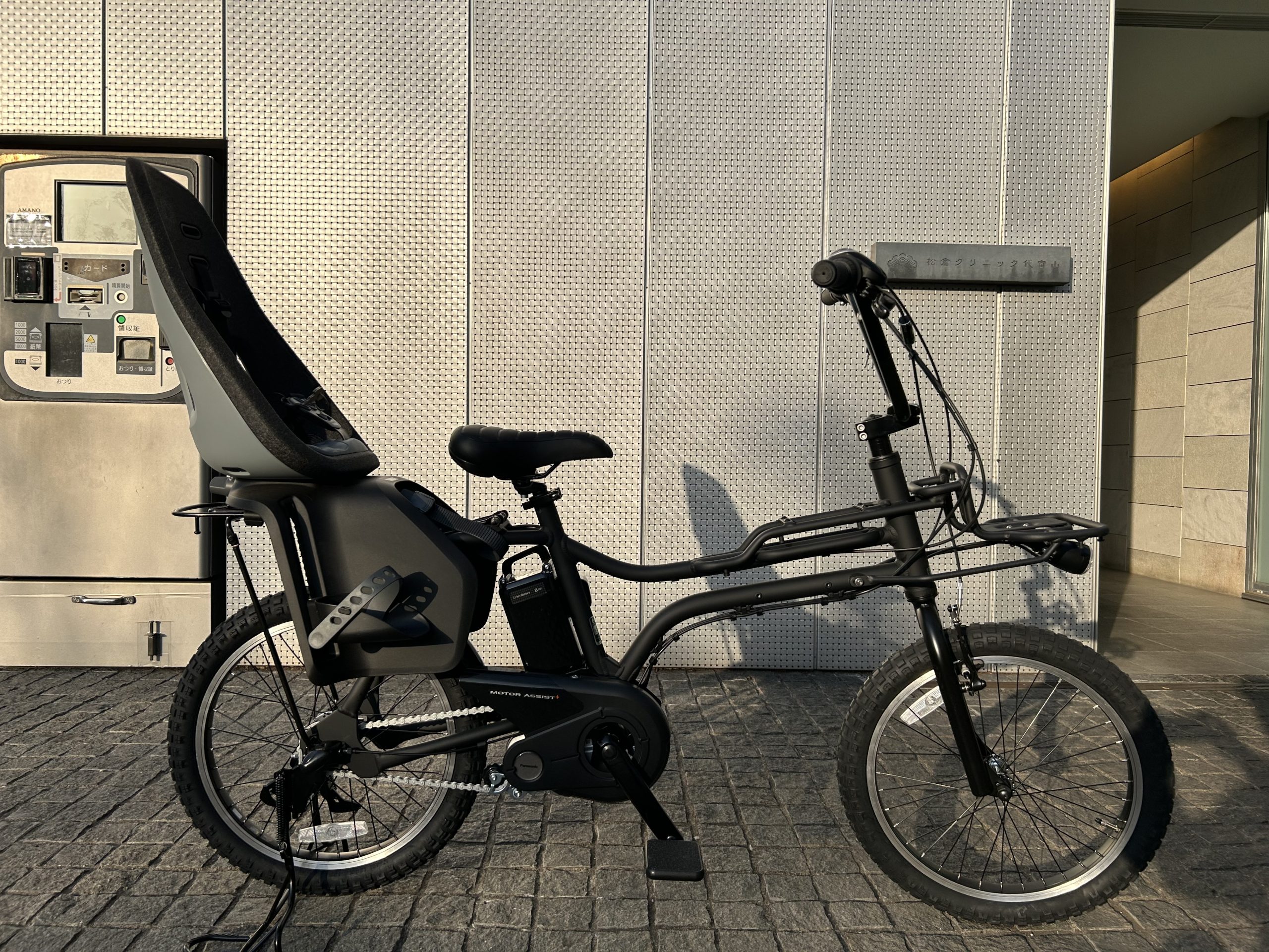 Panasonic 電動アシスト自転車 チャイルドシート付き 黒 電動アシスト