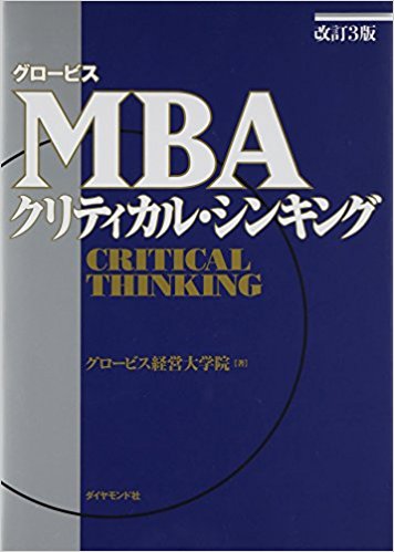 戦略コンサル・FA関連書籍35冊セット コンサルティングファームに入社
