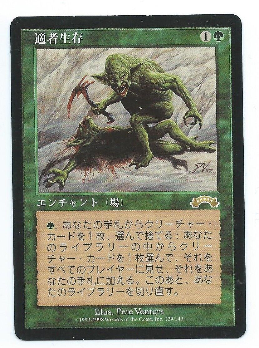 Survival of the Fittest エンチャント Survival of the Fittest