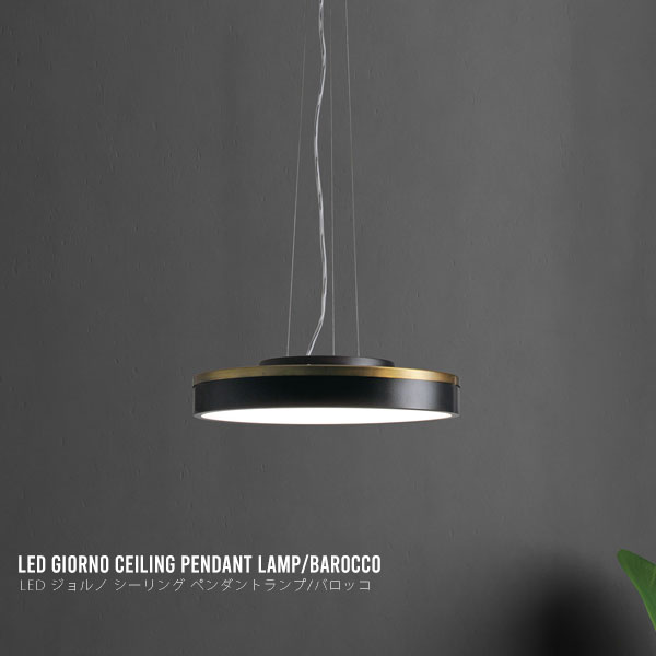 LED Giorno ceiling pendant lamp ブラック LED ジョルノ シーリング