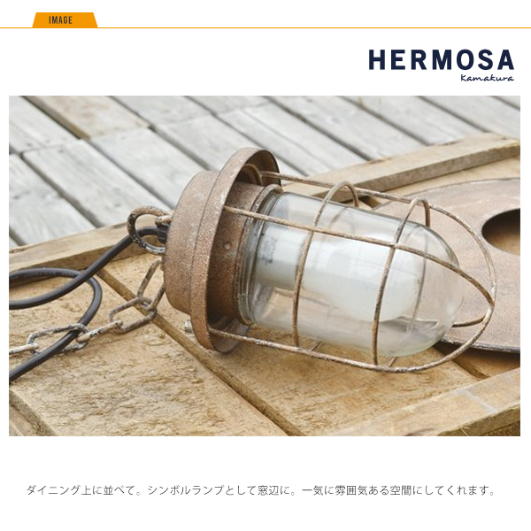 HERMOSA ハモサ SUNDISH サンディッシュ 1灯 照明 ペンダントライト