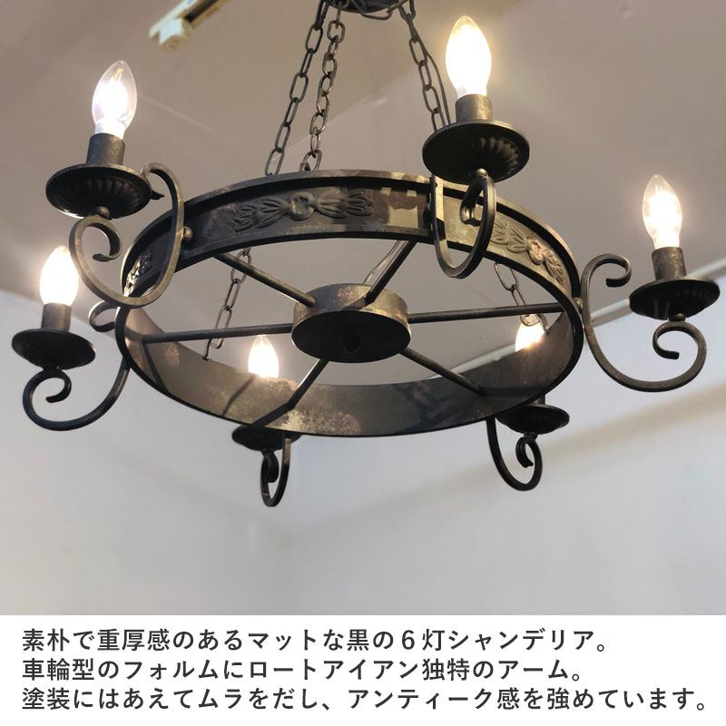 天井吊下型 白熱灯 アンティークシャンデリア Maliarda（マリアルダ