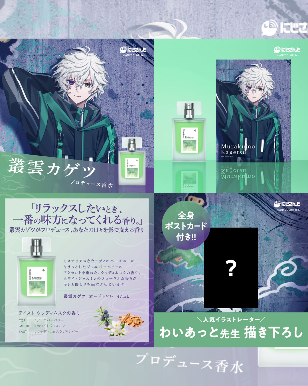 現貨」Nijisanji [Dytica × Anideal] 香水– Modelmakerhk.Shop