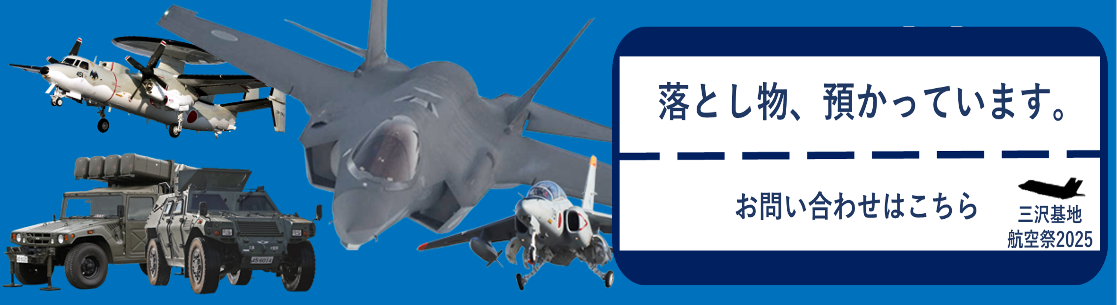 航空自衛隊 三沢基地 米軍基地 U2 航空自衛隊 三沢基地 米軍基地 U2