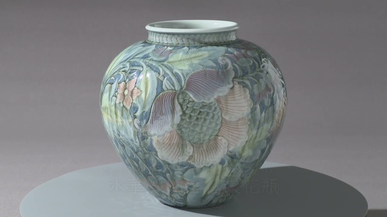 送料無料 清時代 光緒年氷梅文花瓶 高さ20.8cm 送料無料 清時代 光緒