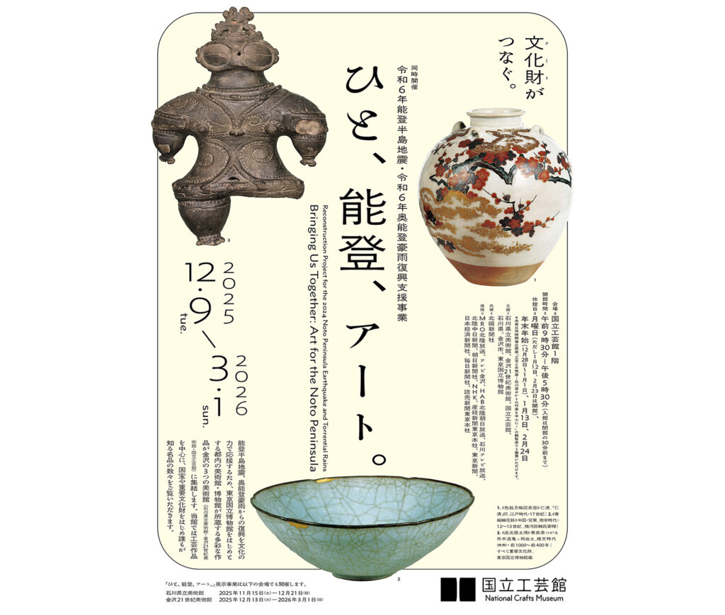 能登半島地震 日本画 原画 蔵石 能登半島地震 日本画 原画 蔵石