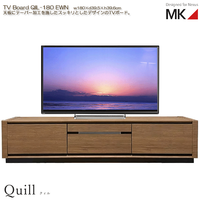 MKマエダ テレビボード クイル 180cm幅 QIL-180EWN｜問屋卸し格安通販