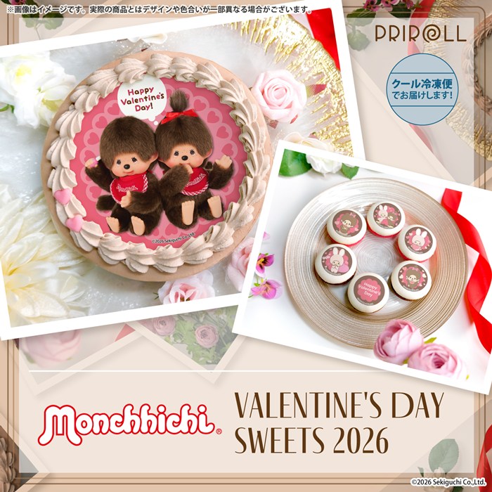 モンチッチたちがおいしいバレンタインケーキとマカロンになって登場