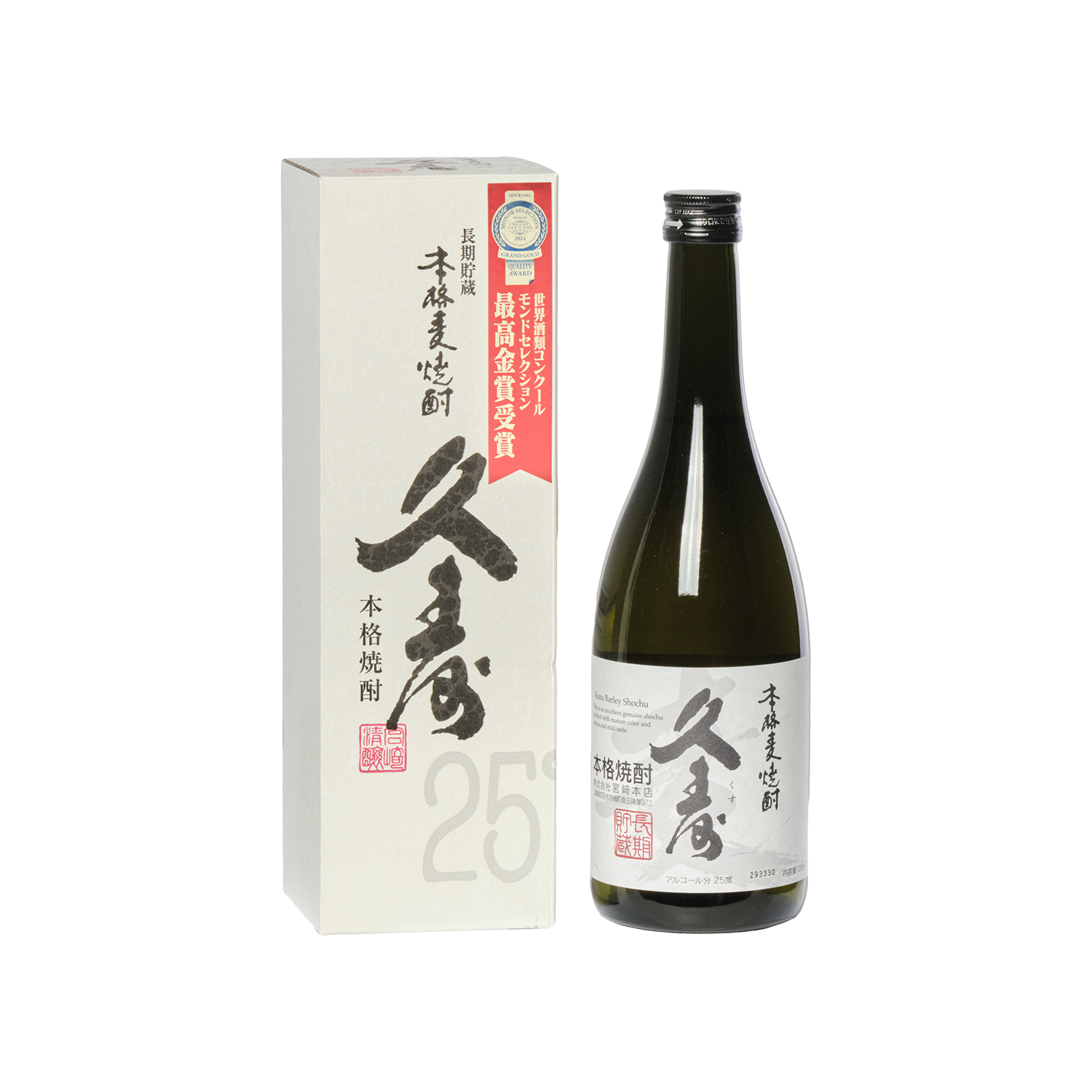 1円～未開栓髙木酒造 十四代 秘蔵 純米焼酎 720ml 25