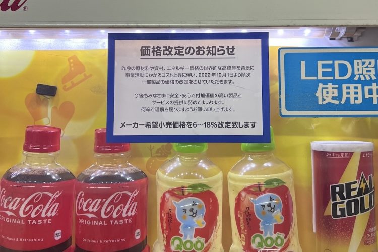 コカ・コーラ500mlが「自販機で180円」の衝撃 スーパー、コンビニなら
