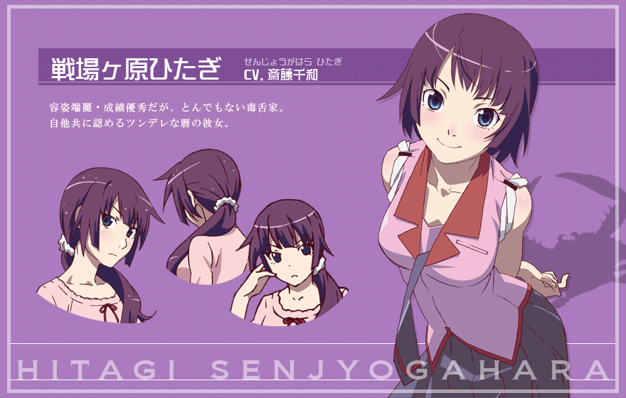 偽物語 公式サイト 化物語×偽物語 戦場ヶ原ひたぎ ブラック