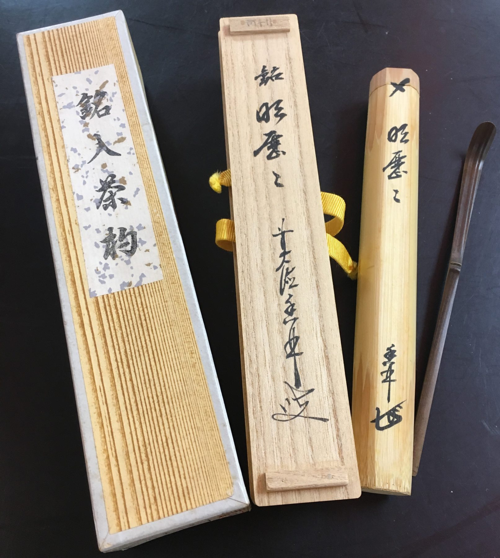大徳寺 大橋香林 宗仙作 茶杓買取りさせて頂きました！！和食器買取り