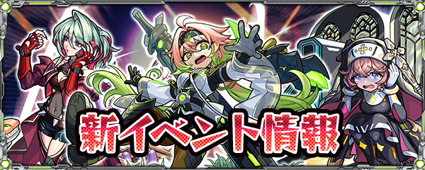 モンスターストライクVISAカードがデザインリニューアル！「ネオ