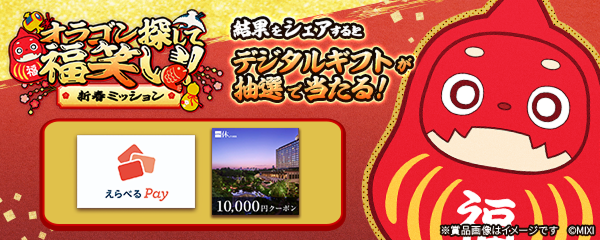 モンスターストライク モンスト 新春ボックス2024 福袋 モンストグッズ