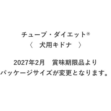 チューブ・ダイエット® | 株式会社森乳サンワールド | 森永乳業グループ