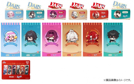 DARS」×「崩壊：スターレイル」 合計2,000人にコラボグッズが当たる超