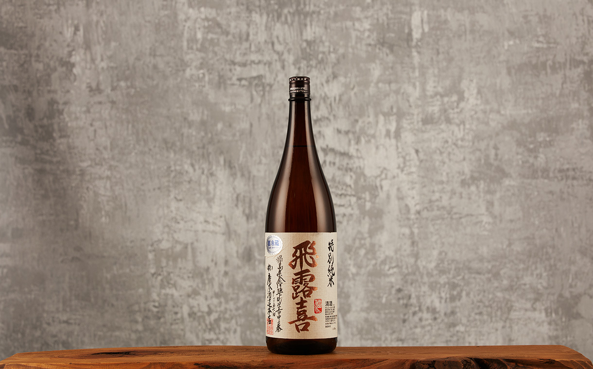 日本酒 四合瓶 飛露喜 廣戸川にごり 雪だるま 播州一献 などなど6本