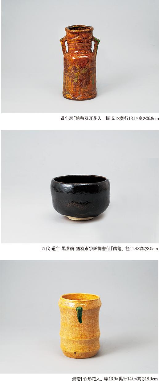 八事窯 中村道年 御本手一口碗 8客 7cm 八事窯 中村道年 御本手一口碗