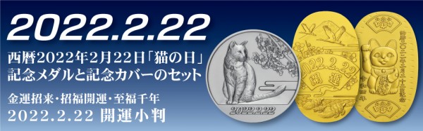 記念メダル | 松本徽章工業株式会社