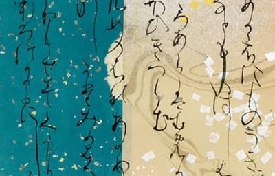 殿村藍田の作品岡村多門堂額装。