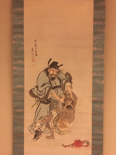 中井藍江 鍾馗挫鬼図｜古美術・掛け軸の販売・買取・鑑定-松本松栄堂