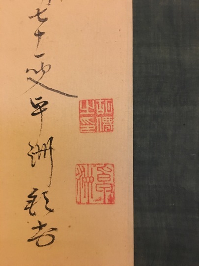 卓洲胡僊 達磨図自画賛｜古美術・掛け軸の販売・買取・鑑定-松本松栄堂