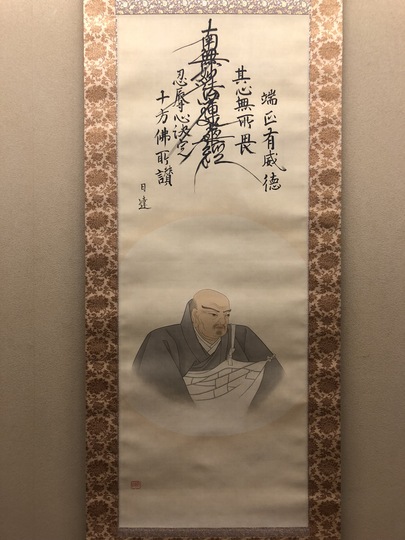 木村武山 日蓮上人｜古美術・掛け軸の販売・買取・鑑定-松本松栄堂