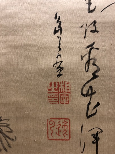 木下逸雲 墨菊図｜古美術・掛け軸の販売・買取・鑑定-松本松栄堂