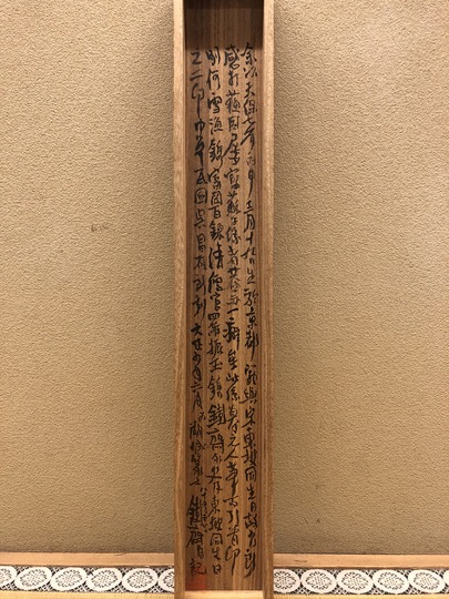 富岡鉄斎 東坡笠屐図｜古美術・掛け軸の販売・買取・鑑定-松本松栄堂