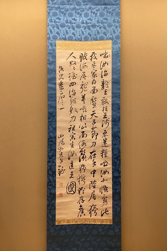 頼山陽の取扱い作品｜古美術・掛け軸の販売・買取・鑑定-松本松栄堂