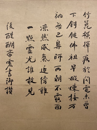 作者不詳 大燈国師尊像｜古美術・掛け軸の販売・買取・鑑定-松本松栄堂