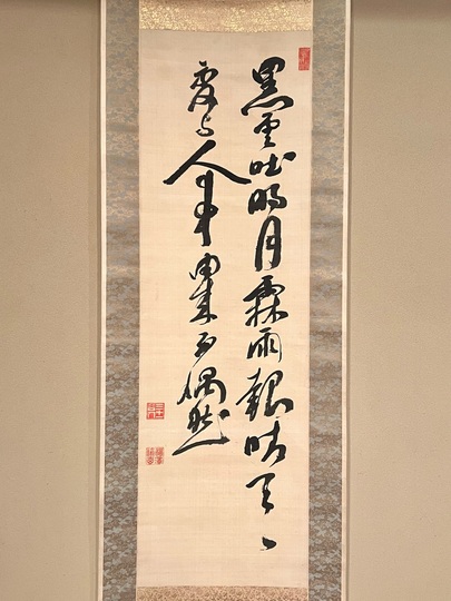 福澤諭吉の書（掛軸） 書画・掛け軸：福沢諭吉／ふくざわ ゆきち（諭吉