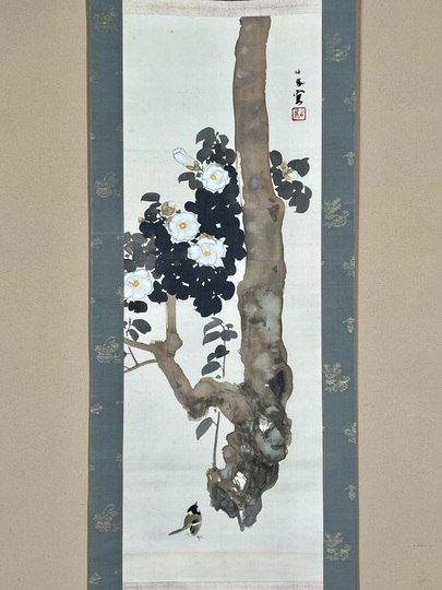 掛け軸 西村千里 作 祥運九星図 絹本 希少 軸装 茶道具 掛軸 美品 です