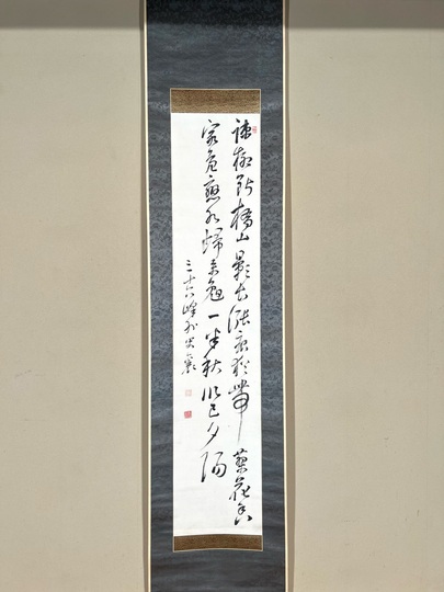 掛軸‥頼山陽の書 頼山陽「書」掛軸 紙本：江戸時代後期＊ Yahoo