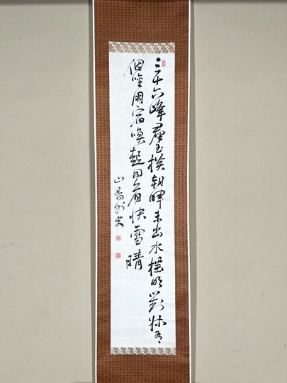 頼山陽 二行書｜古美術・掛け軸の販売・買取・鑑定-松本松栄堂