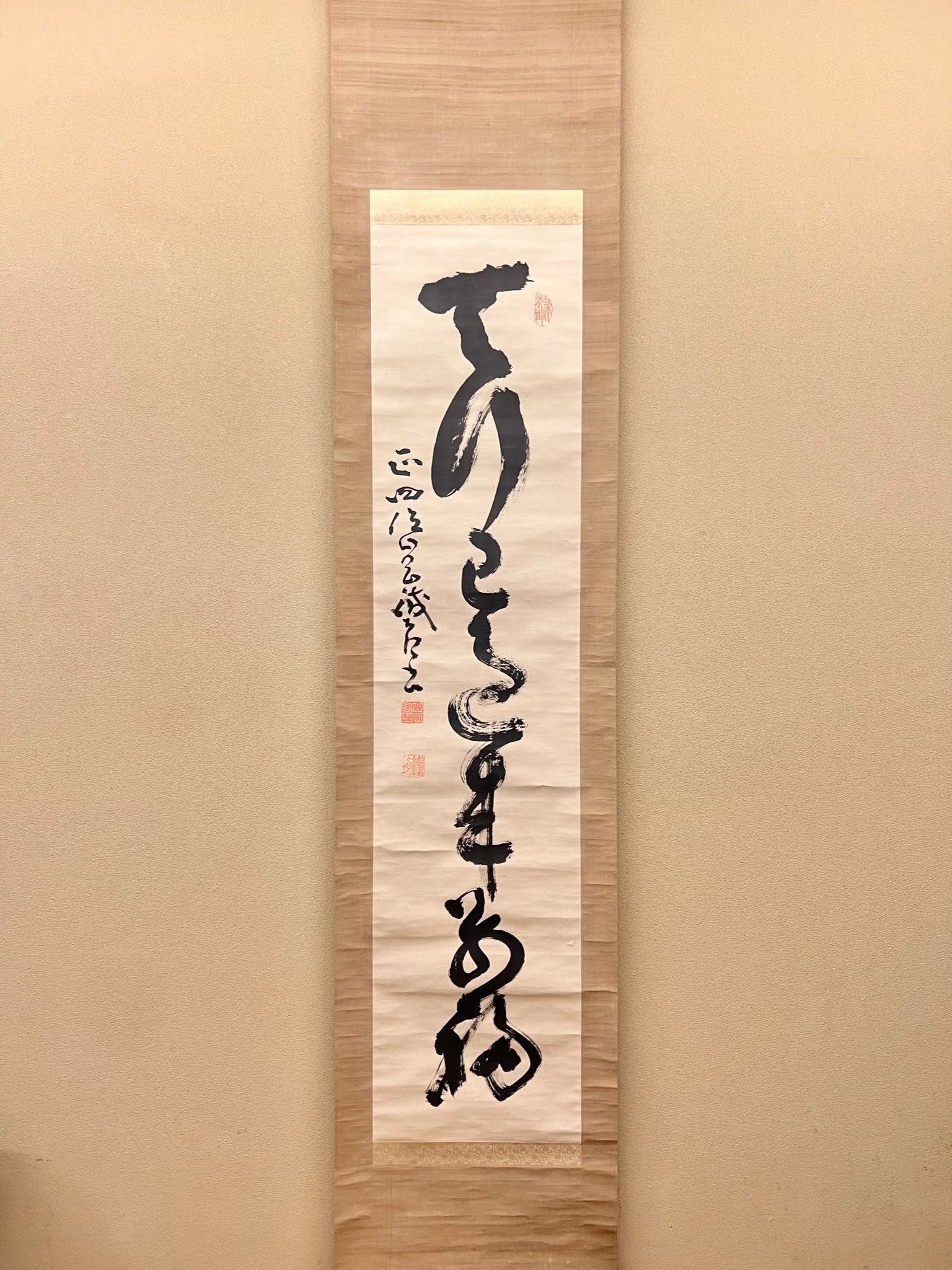 模写】掛軸Nov503[岡本慈航 一行書]紙本 書いたもの／仏画 仏教美術