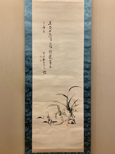 真作/（画）白雲/（賛）関精拙/菊花画賛/桐共箱付/布袋屋掛軸HH-311 真