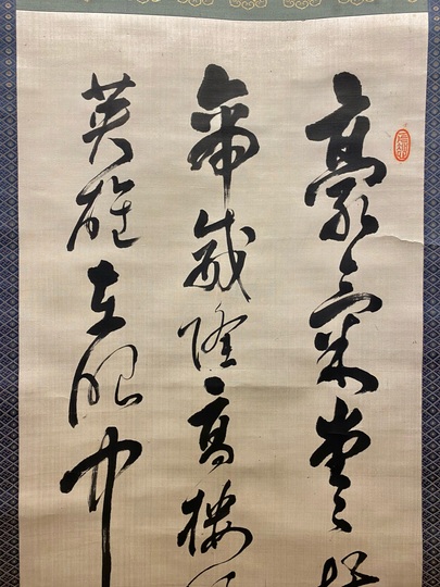 杉渓六橋自筆七言絶句書掛軸（共箱）