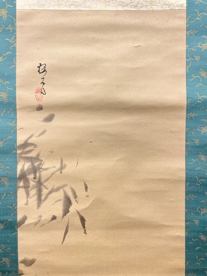 掛け軸 河野千峰 作 吉祥長寿『 亀蓬莱 』絹本 希少 軸装 茶道具 掛軸