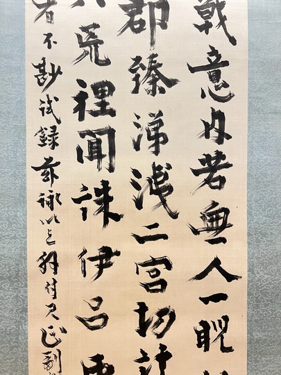 大久保利通+副島種臣の掛軸 副島種臣 四行書｜古美術・掛け軸の販売
