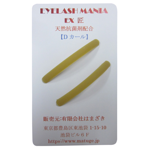 EYELASH MANIA EX匠 1ペア｜マツエク商材の はまざき