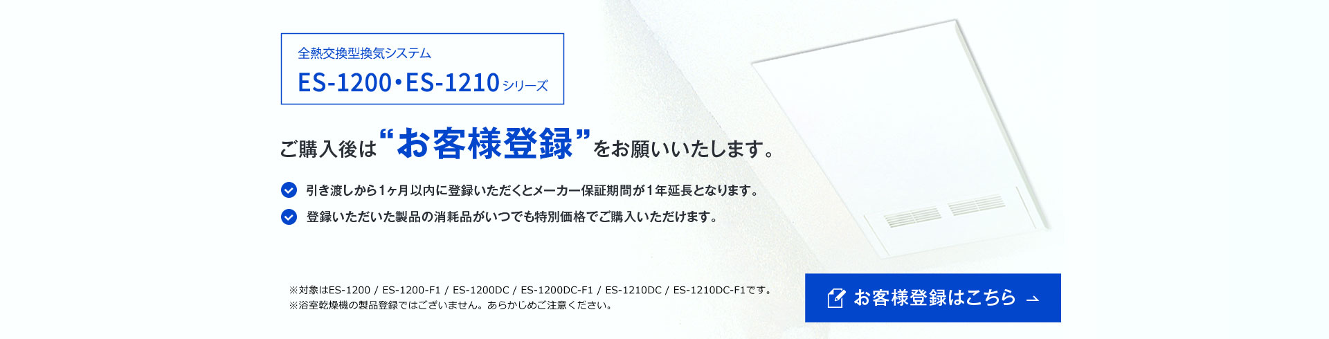 住宅設備機器 | マックス株式会社（MAX）